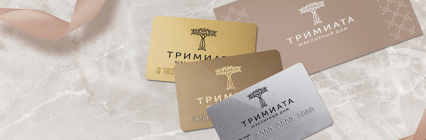Программа лояльности